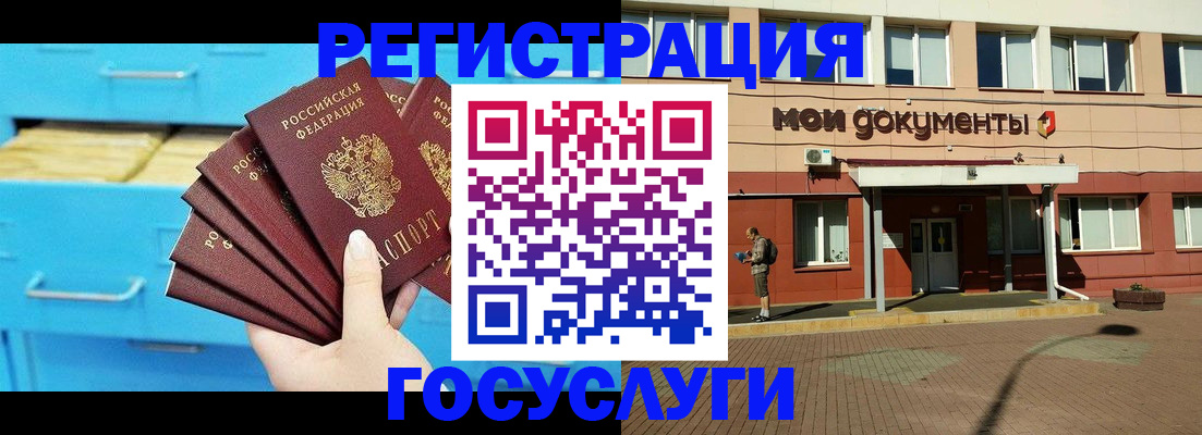 прописка от собственника в Богучаре