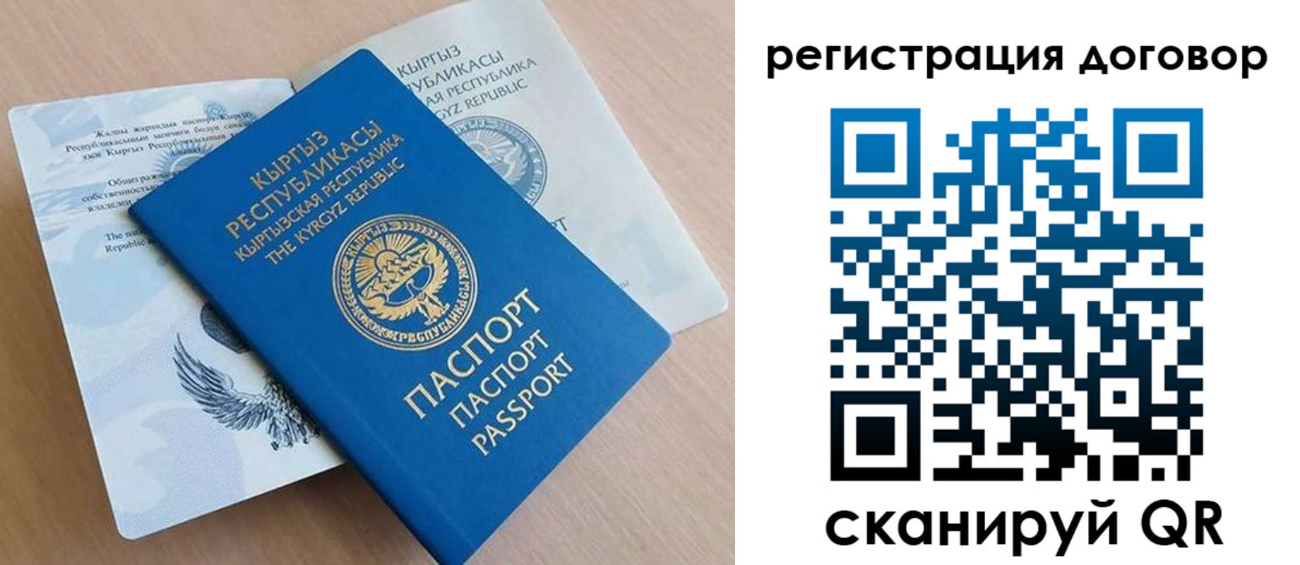 временная регистрация в Богучаре
