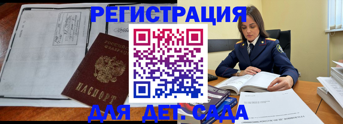 миграционный учет в Богучаре