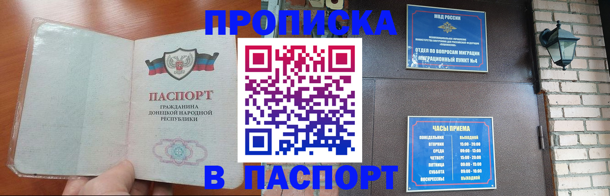 временная регистрация собственник в Богучаре