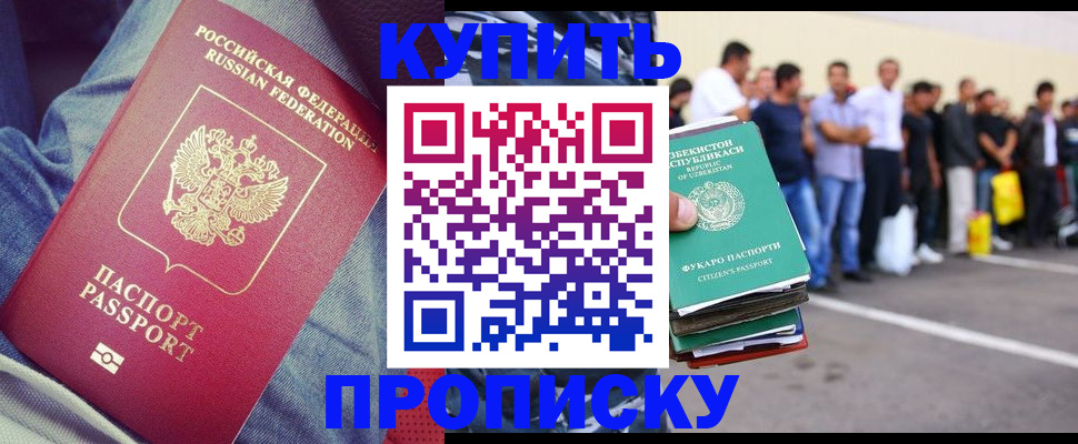 миграционный учет в Богучаре