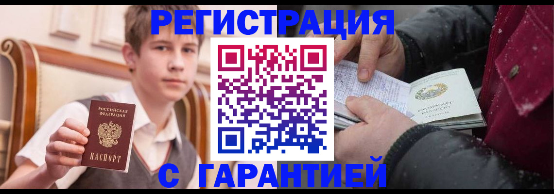 где прописаться в Богучаре