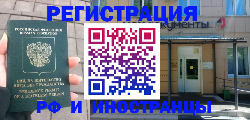 временная регистрация 2025 в Богучаре