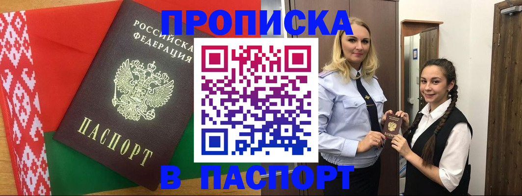 регистрация в Богучаре